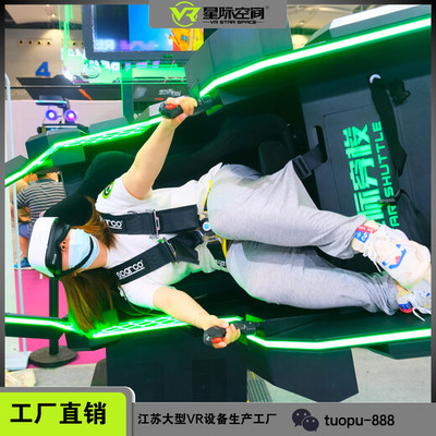 拓普互動(dòng) 引領(lǐng)VR游戲游藝新紀(jì)元，星際穿梭體驗(yàn)館與設(shè)備銷售全解析
