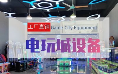 2024新款文審電玩城游樂場 潮玩兒童精品抓娃娃游藝游戲機(jī)設(shè)備銷售解析