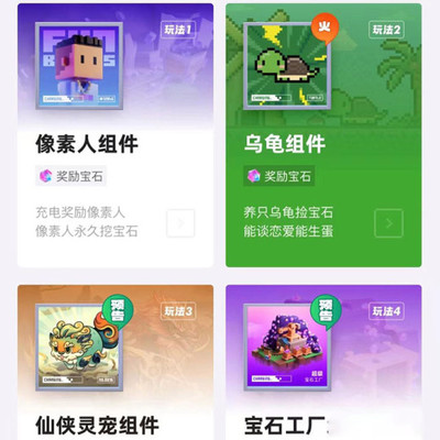 潮玩宇宙方塊獸游戲軟件開發 高效設計、快速上線方案