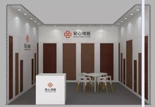 安心地板全新亮相，引領(lǐng)酒店空間美學(xué)與綠色風(fēng)潮——記上海酒店工程與設(shè)計(jì)展覽會(huì)精彩首秀