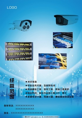智慧布線(xiàn)，連接未來(lái) 專(zhuān)業(yè)弱電綜合布線(xiàn)與電信業(yè)務(wù)一體化解決方案